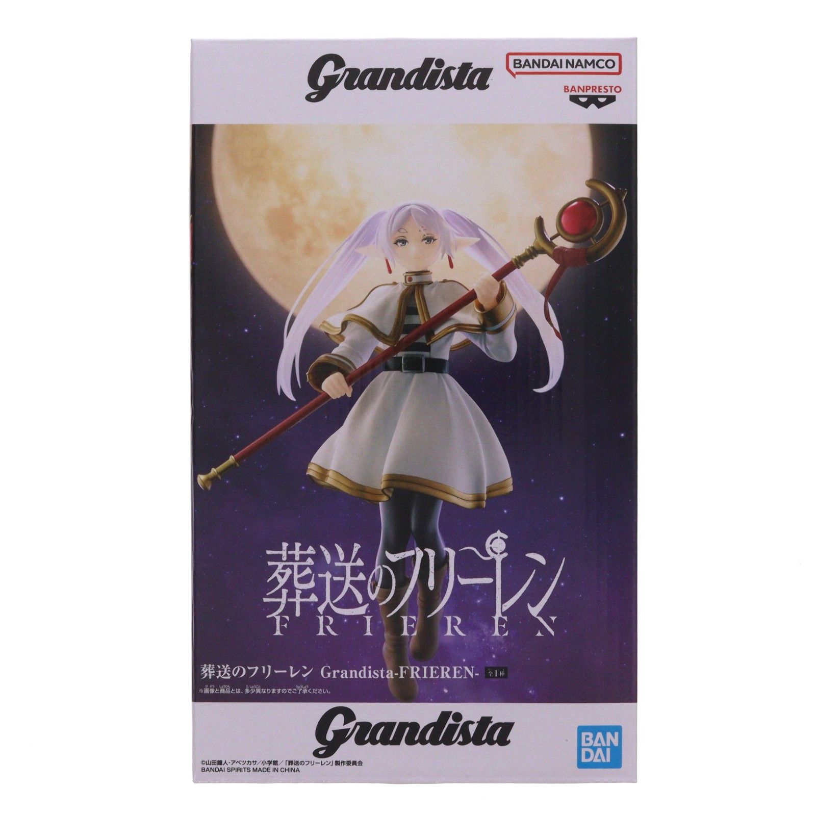 フリーレン 葬送のフリーレン Grandista-FRIEREN- フィギュア プライズ