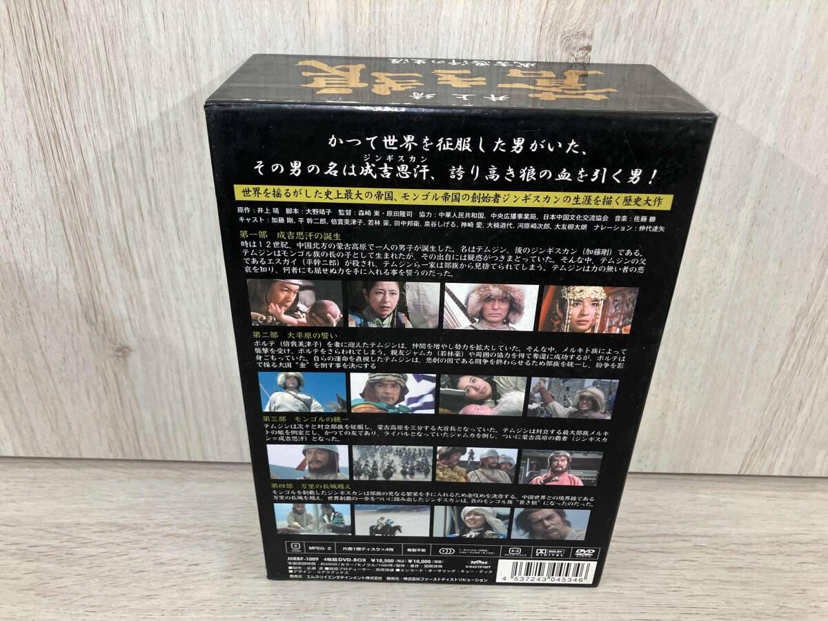 DVD 蒼き狼 成吉思汗の生涯 DVD-BOX - メルカリ