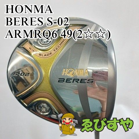 入間■【中古】 ドライバー ホンマ BERES S-02 ARMRQ6 49(2☆☆) SR 9[4566]
