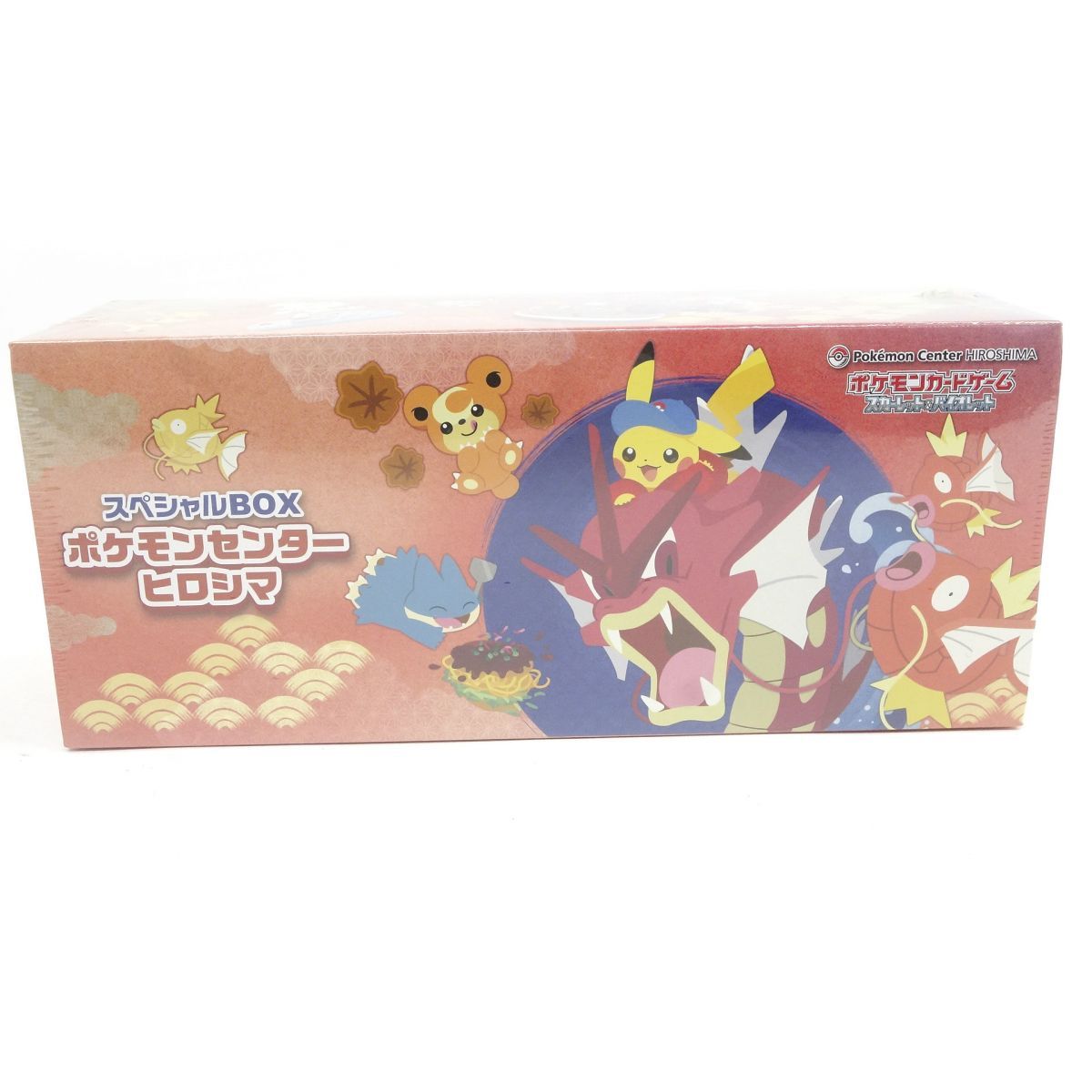 【未開封】ポケモンカードゲーム スカーレット＆バイオレット スペシャルBOX ポケモンセンター ヒロシマ