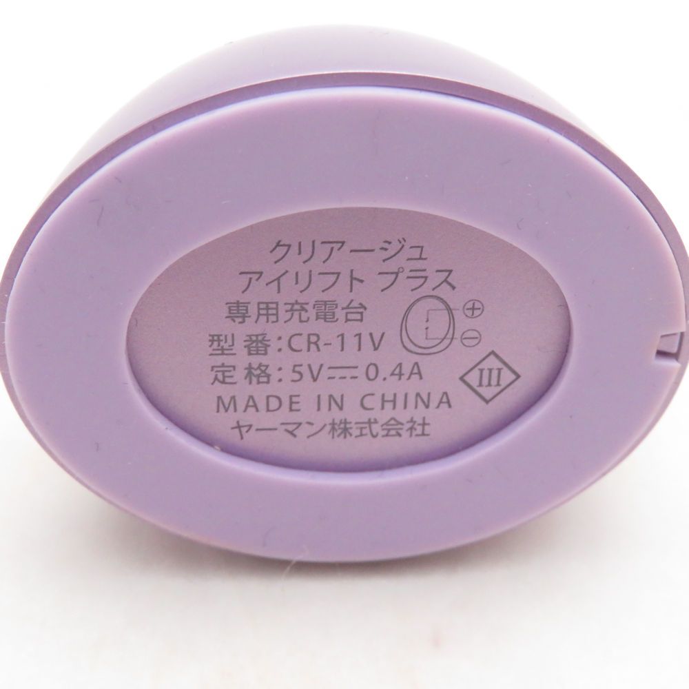 美容家電 クリアージュ アイリフト プラス (CRー11V)
