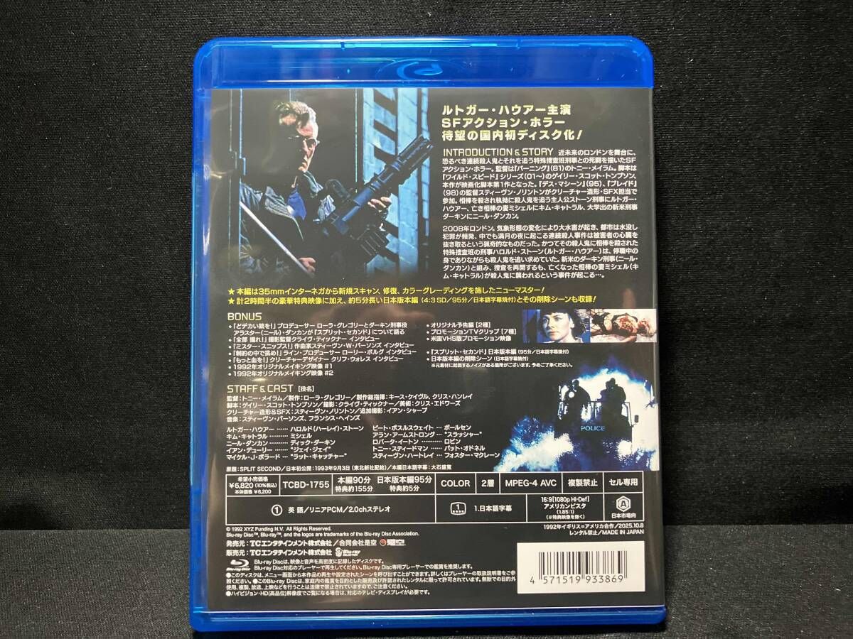 ブルーレイ スプリット・セカンド(Blu-ray Disc)