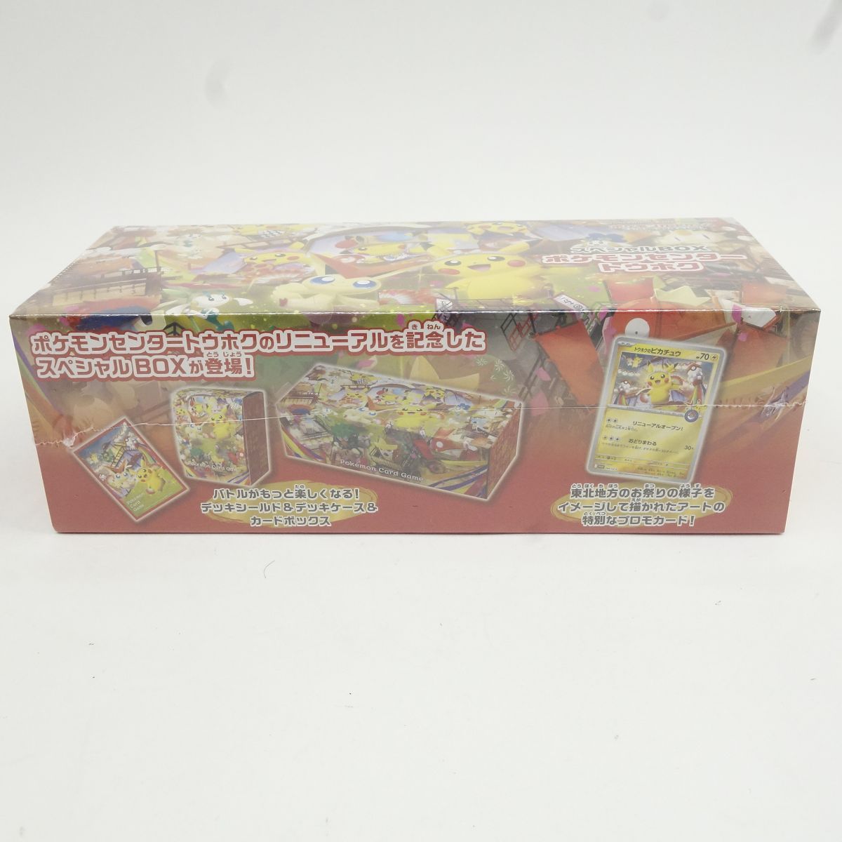 未開封】ポケモンカードゲーム スカーレット＆バイオレット スペシャル