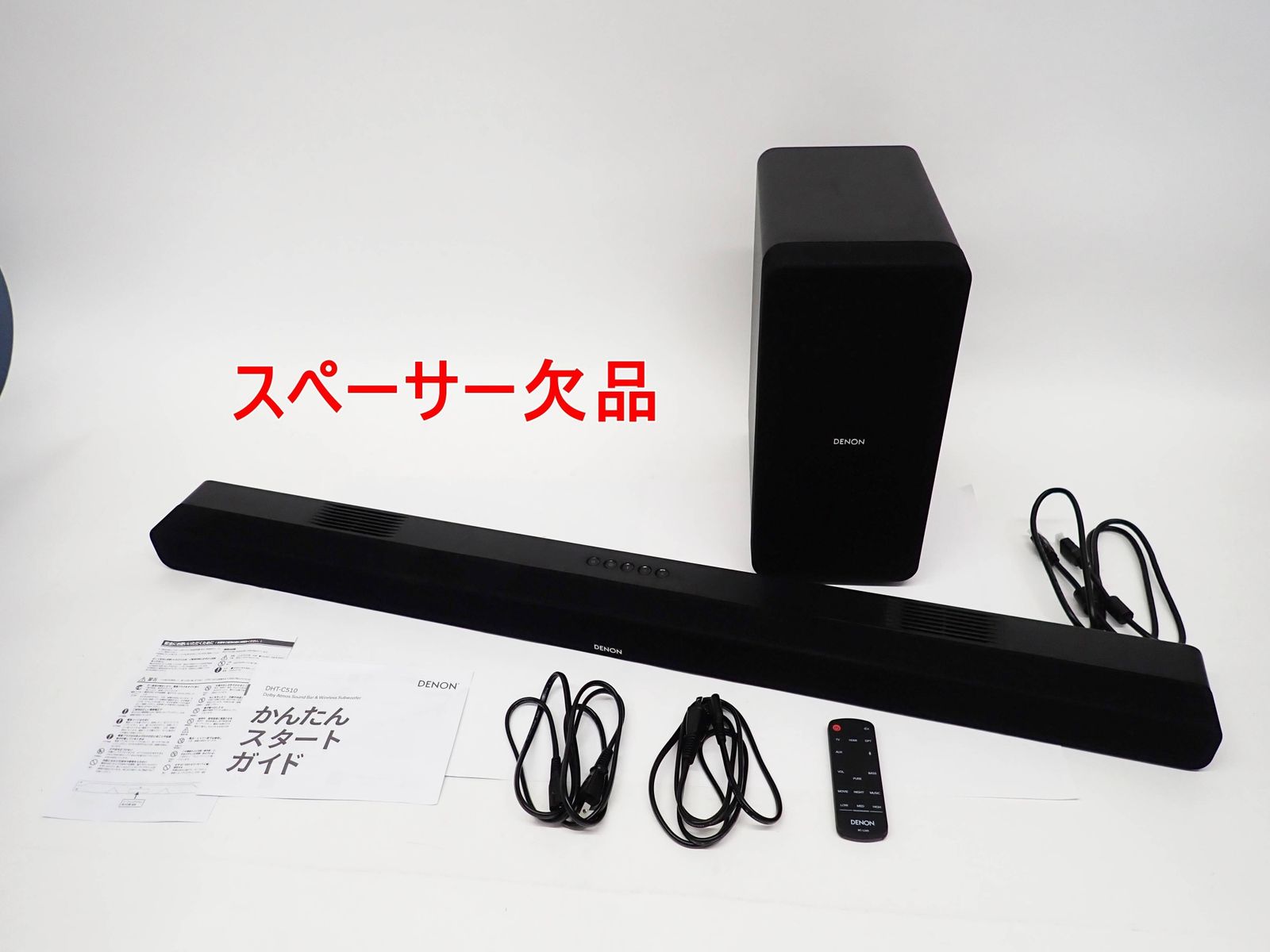DENON 3.1.2ch サウンドバー&ワイヤレスサブウーハー DHT-C510K 2025年