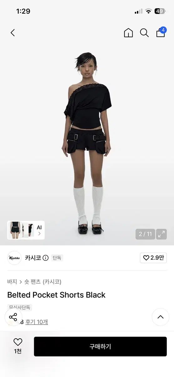 カシコ ポケット ハーフパンツ 10,770円