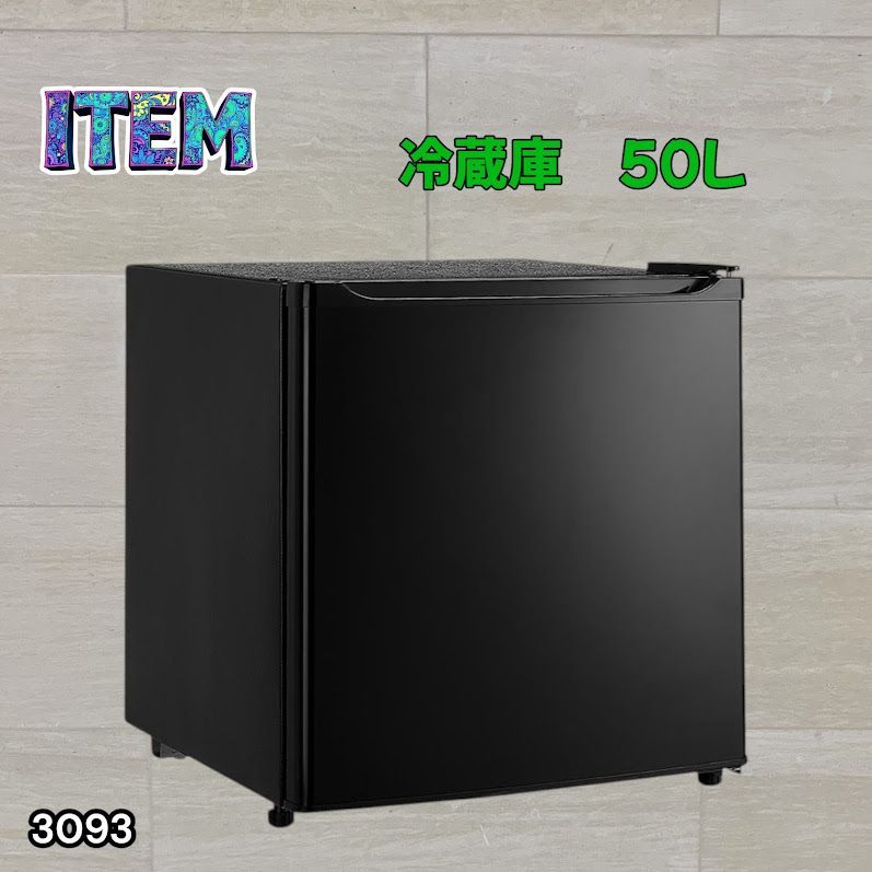 #3093 冷蔵庫 ブラック 50L 小型 一人暮らし 両開き対応 静音 1ドア ミニ冷蔵庫 左右開き 省エネ セカンド冷蔵庫 ※一部地域離島別途配送料有