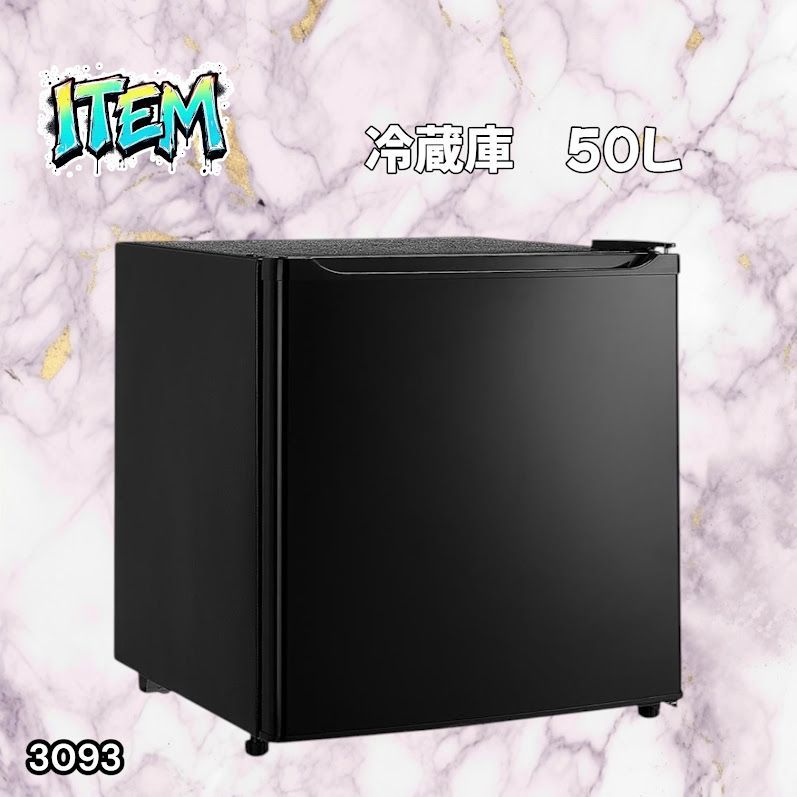 #3093 冷蔵庫 ブラック 50L 小型 一人暮らし 両開き対応 静音 1ドア ミニ冷蔵庫 左右開き 省エネ セカンド冷蔵庫 ※一部地域離島別途配送料有