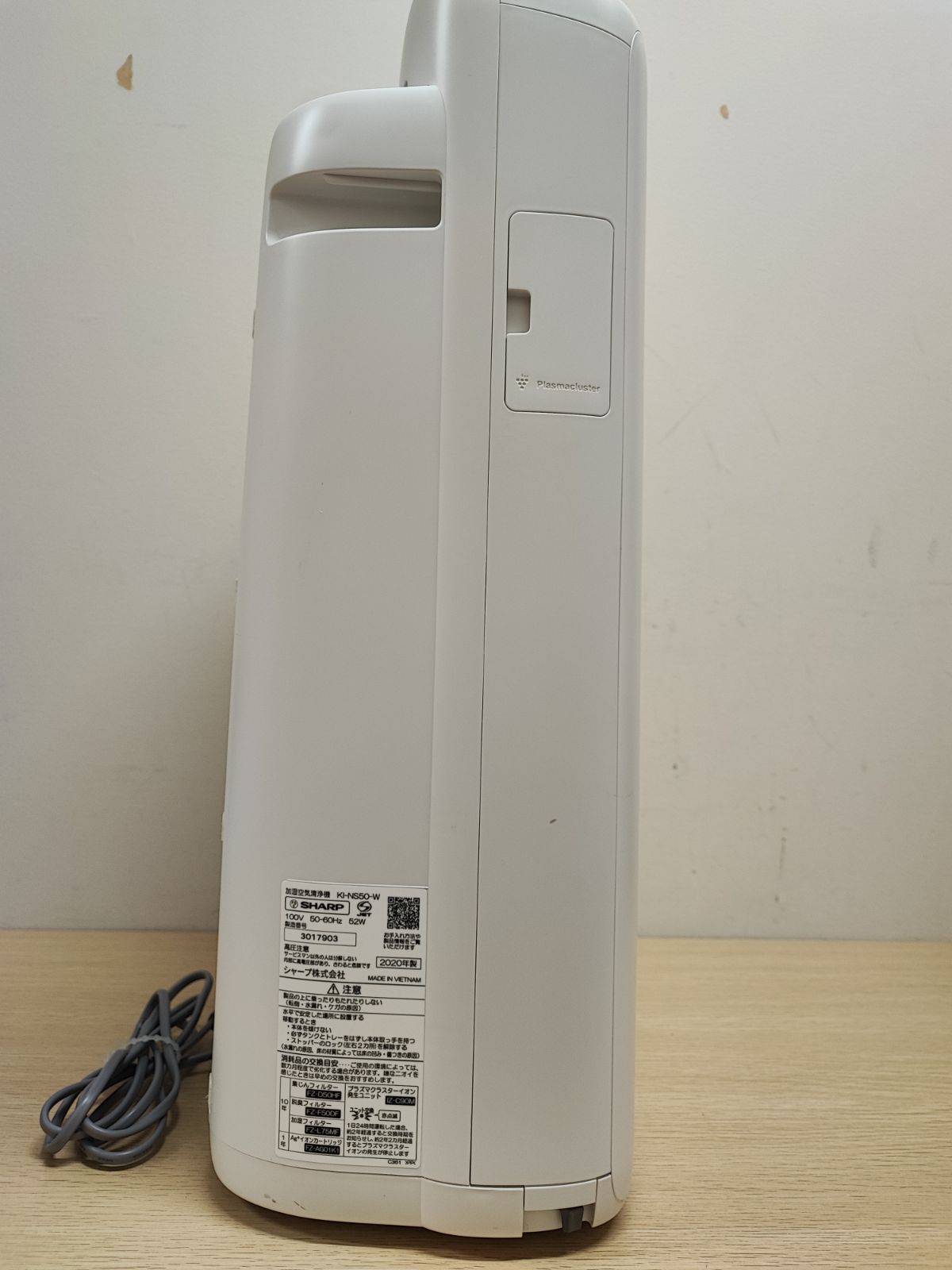 SHARP 加湿空気清浄機 KI-NS50-W 2020年製 プラズマクラスター 25000