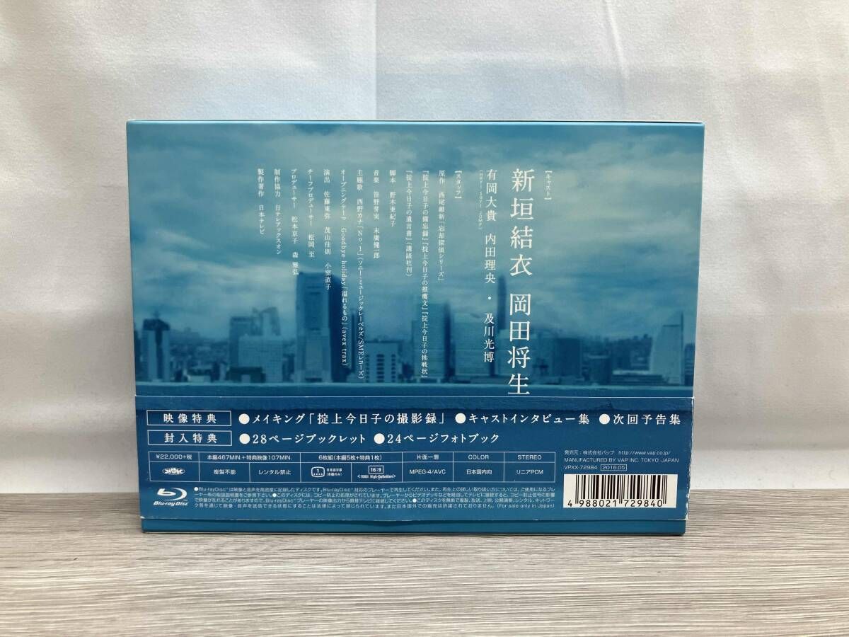 ブルーレイ 掟上今日子の備忘録 Blu-ray BOX(Blu-ray Disc)