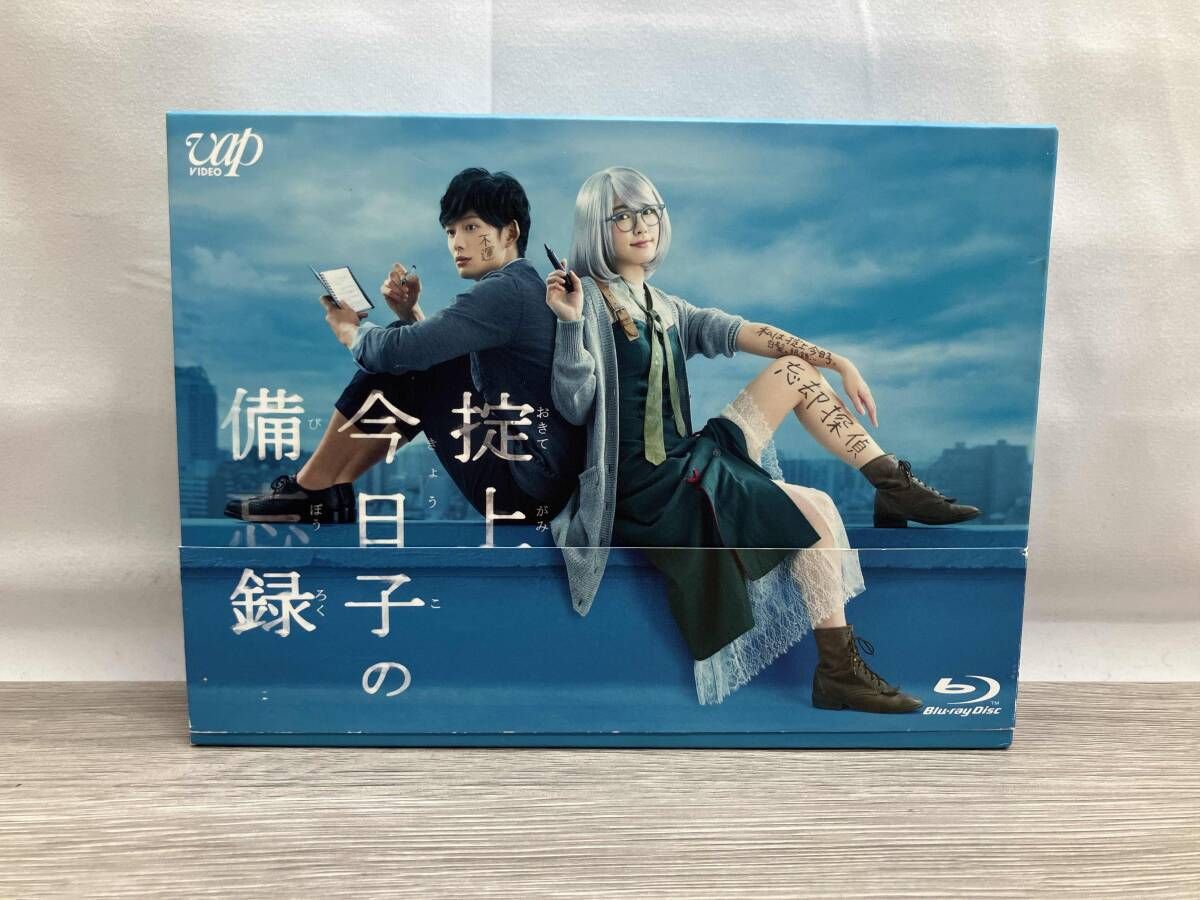 ブルーレイ 掟上今日子の備忘録 Blu-ray BOX(Blu-ray Disc)