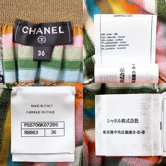 CHANEL シャネル スカート サイズ 36 レディース P55706 ボーダー ラメ