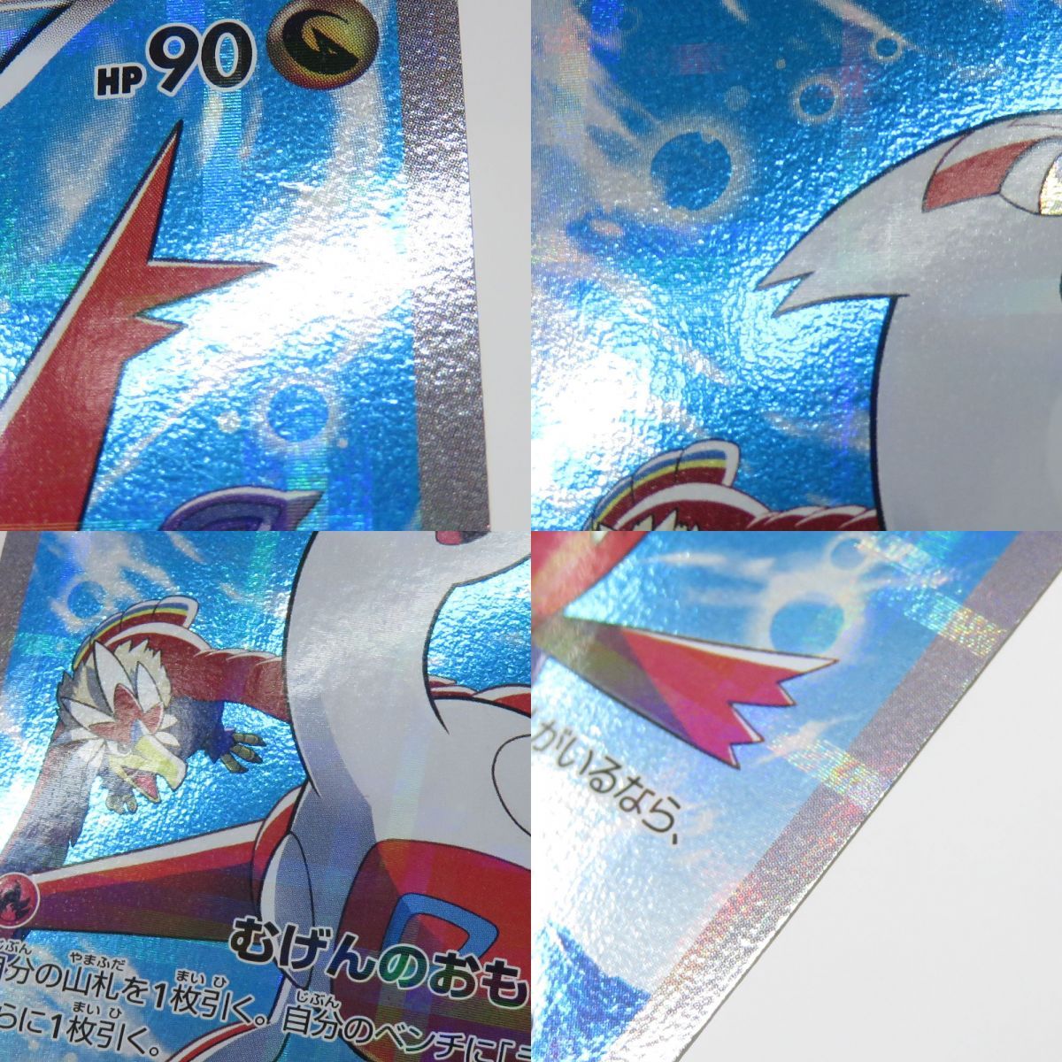 ポケモンカード ラティアス 018/027 R CP2 ※中古 - メルカリ
