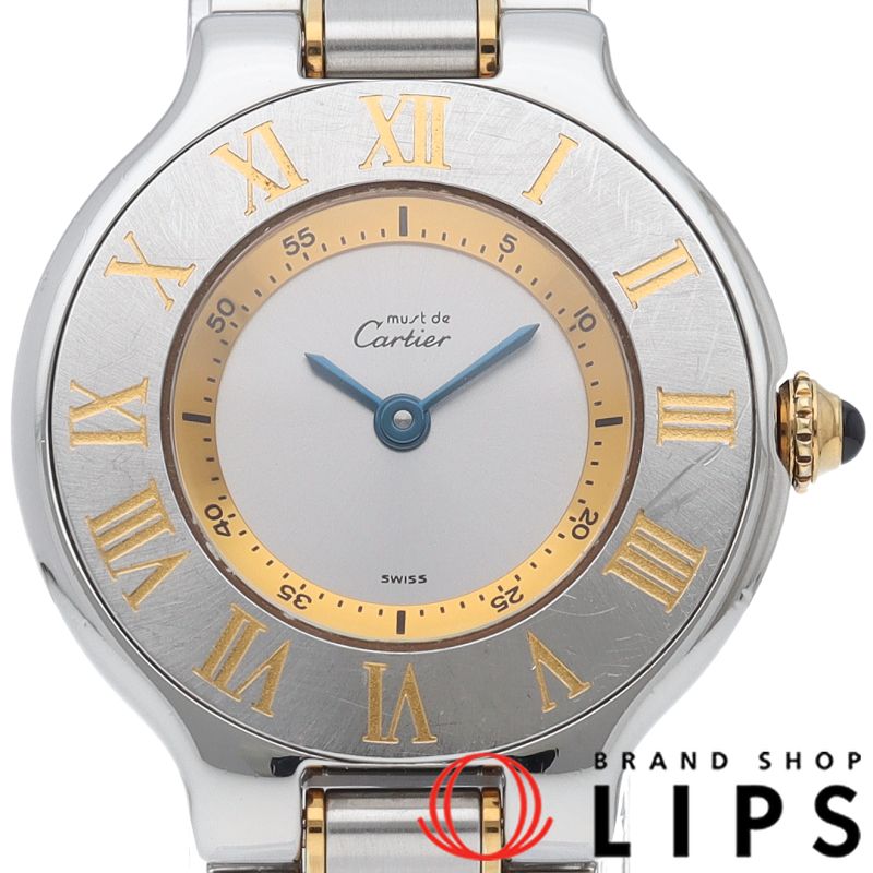 カルティエ マスト21 SM レディース時計 W10073R6 GP/SS レディース時計 シルバー 仕上げ済 美品 【中古】 108,350円