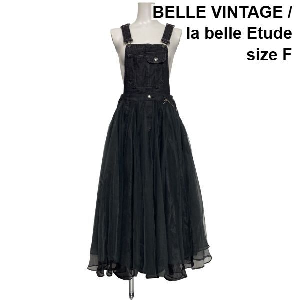 ◆ ベルヴィンテージ BELLE VINTAGE ジャンパースカート サロペット ロング デニム 異素材 チュール フレア 黒 サイズF レディース S6I392