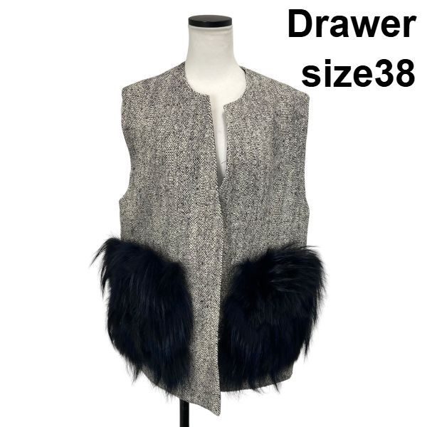 ◆ ドゥロワー Drawer ベスト ノースリーブ ノーカラー Vネック ファー取り外し可 ウール シルク アルパカ 38 M 9号 レディース S6I401
