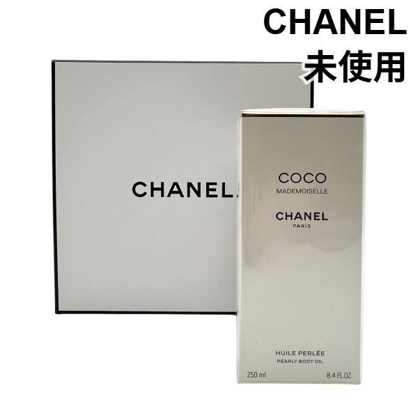 ● 未使用 シャネル CHANEL ココ マドモアゼル ボディ オイル ペルレ 化粧品 コスメ 美容 ボディケア レディース 6V915 12,861円