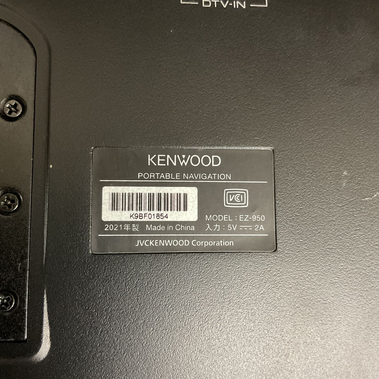 KENWOOD 9V型ポータブルナビゲーション ココデス EZ-950 6-39-2 - メルカリ