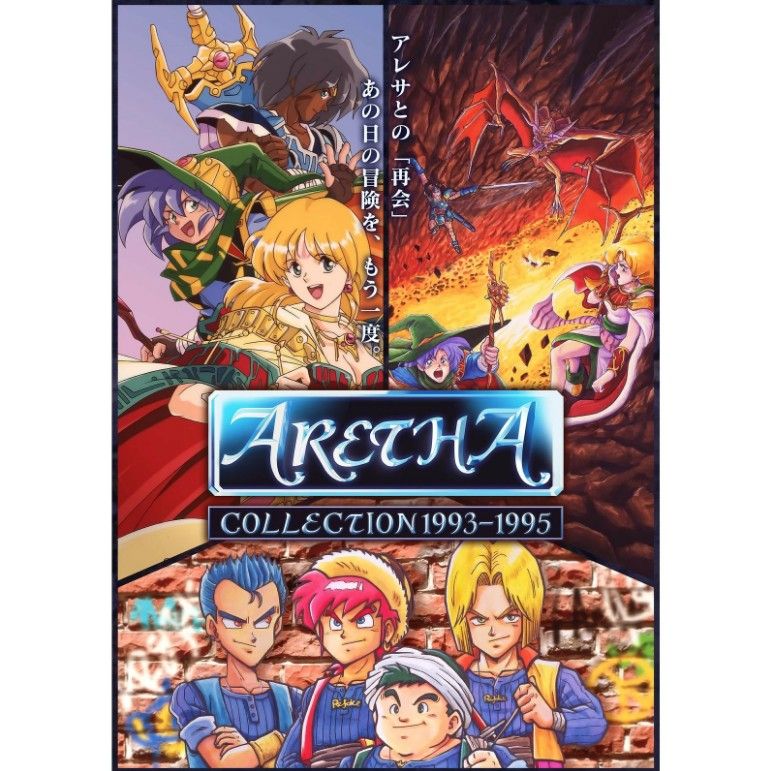 【新品】 アレサCOLLECTION 1993-1995 特装版 Nintendo Switch 佐賀