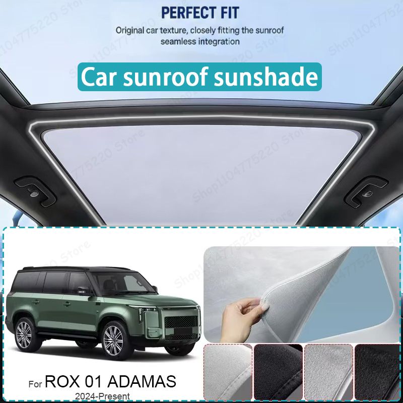 ROX 01 ADAMAS 車用 サンルーフサンシェード UV保護 静電スエード