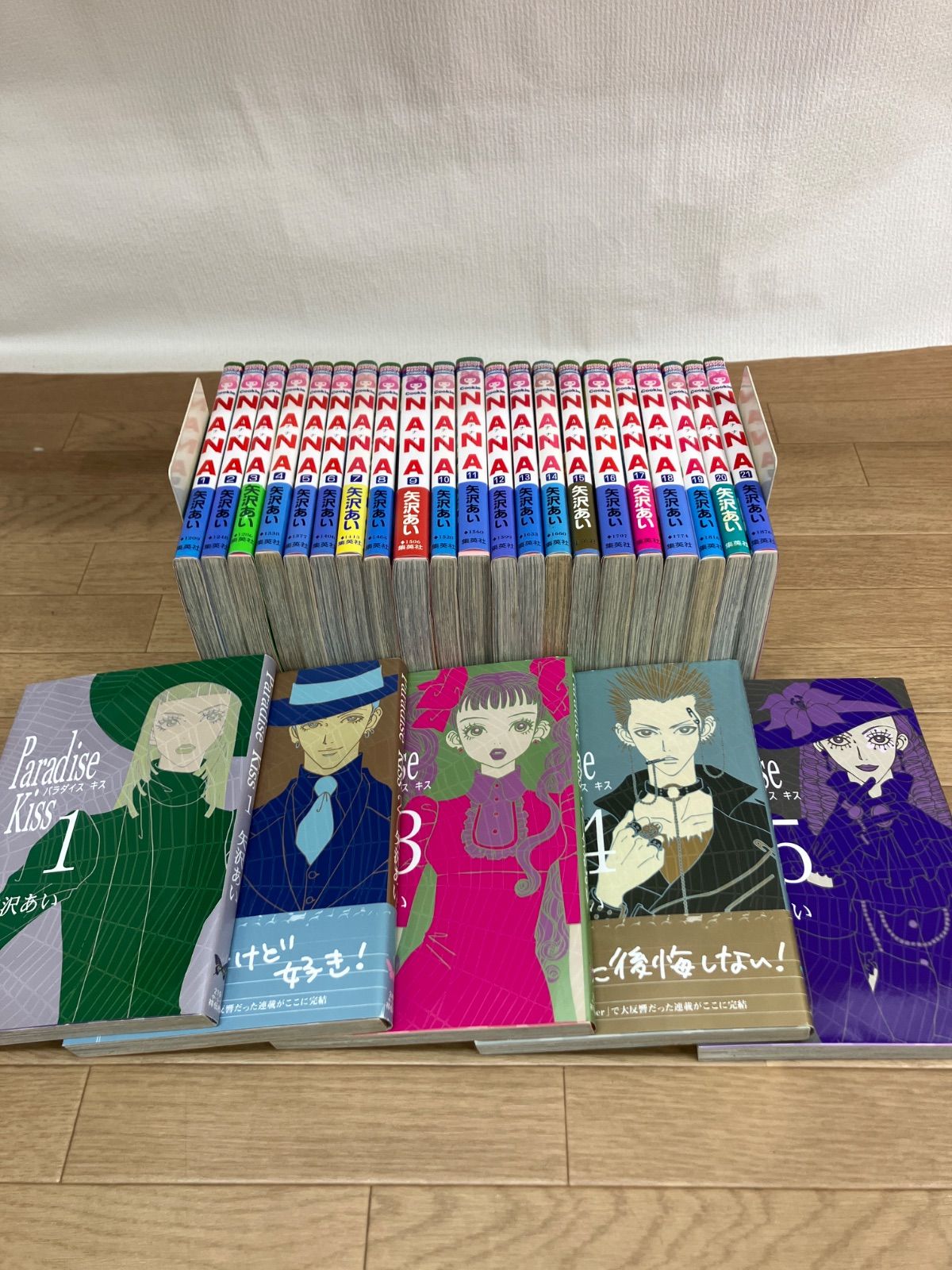 ☆【矢沢あい作品2タイトル】NANA・Paradise Kissコミックセット 全巻