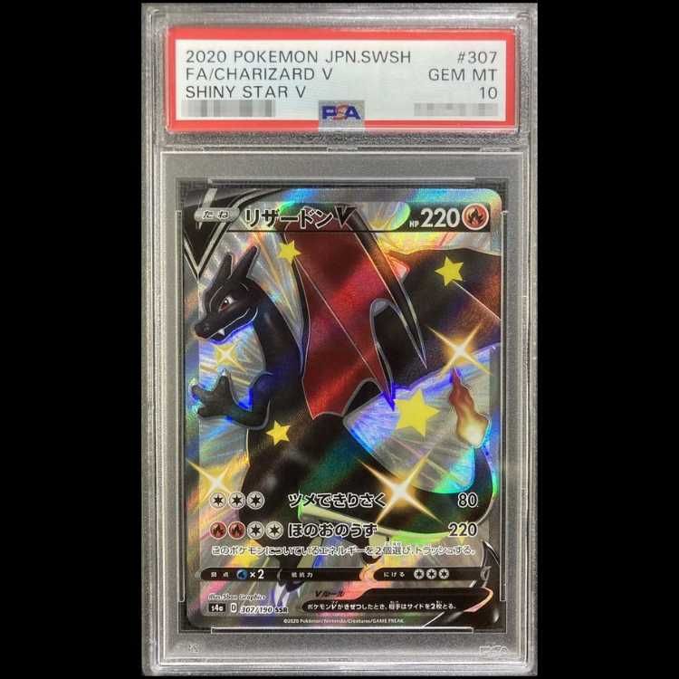 PSA10】リザードンV SSR 307/190 1枚 - メルカリ