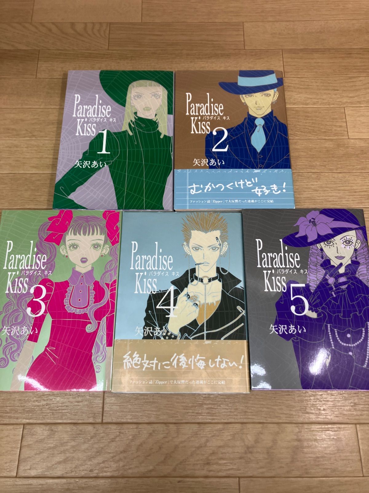 ☆【矢沢あい作品2タイトル】NANA・Paradise Kissコミックセット 全巻