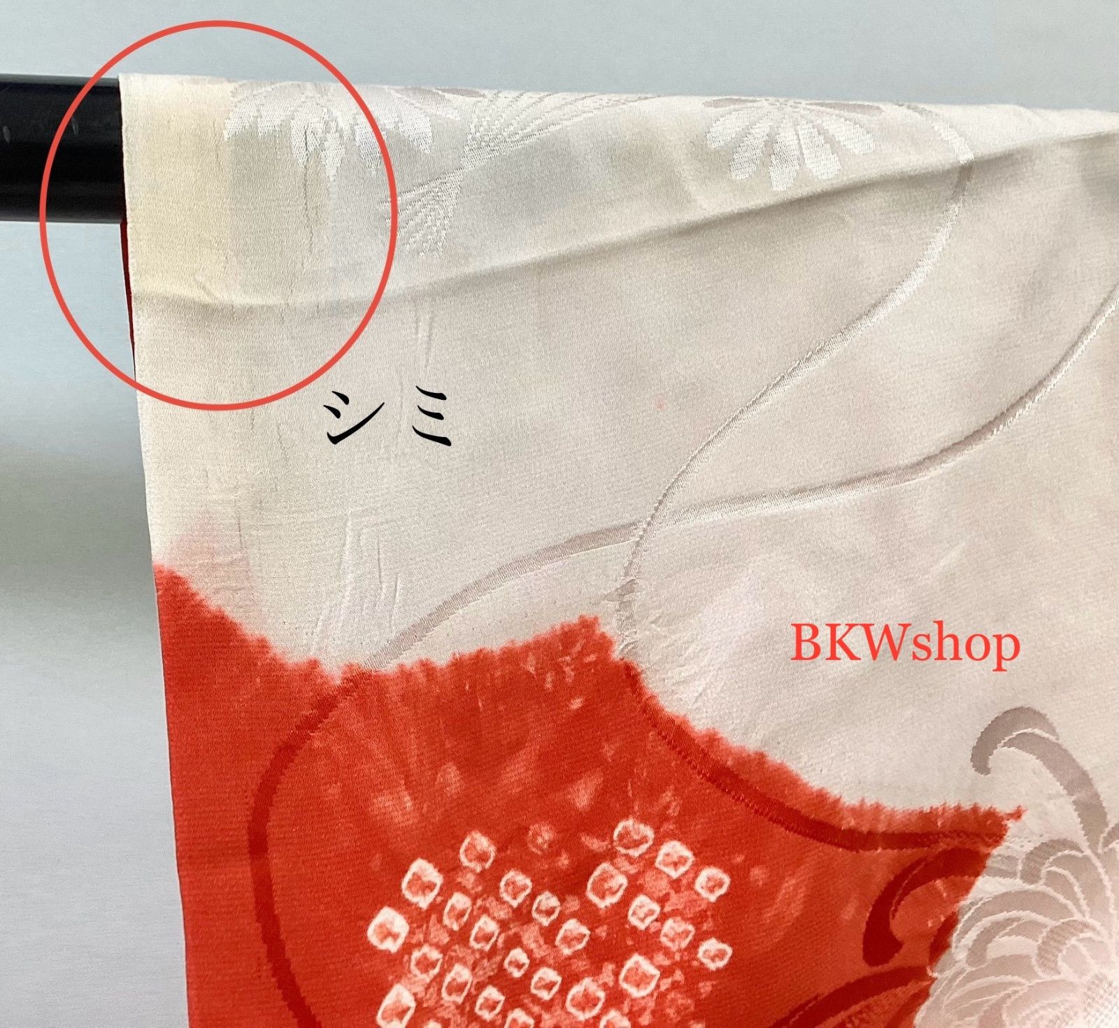 大特価 現品限り＞ used 正絹 振袖長襦袢 半衿・総裏付き 絞り、菊