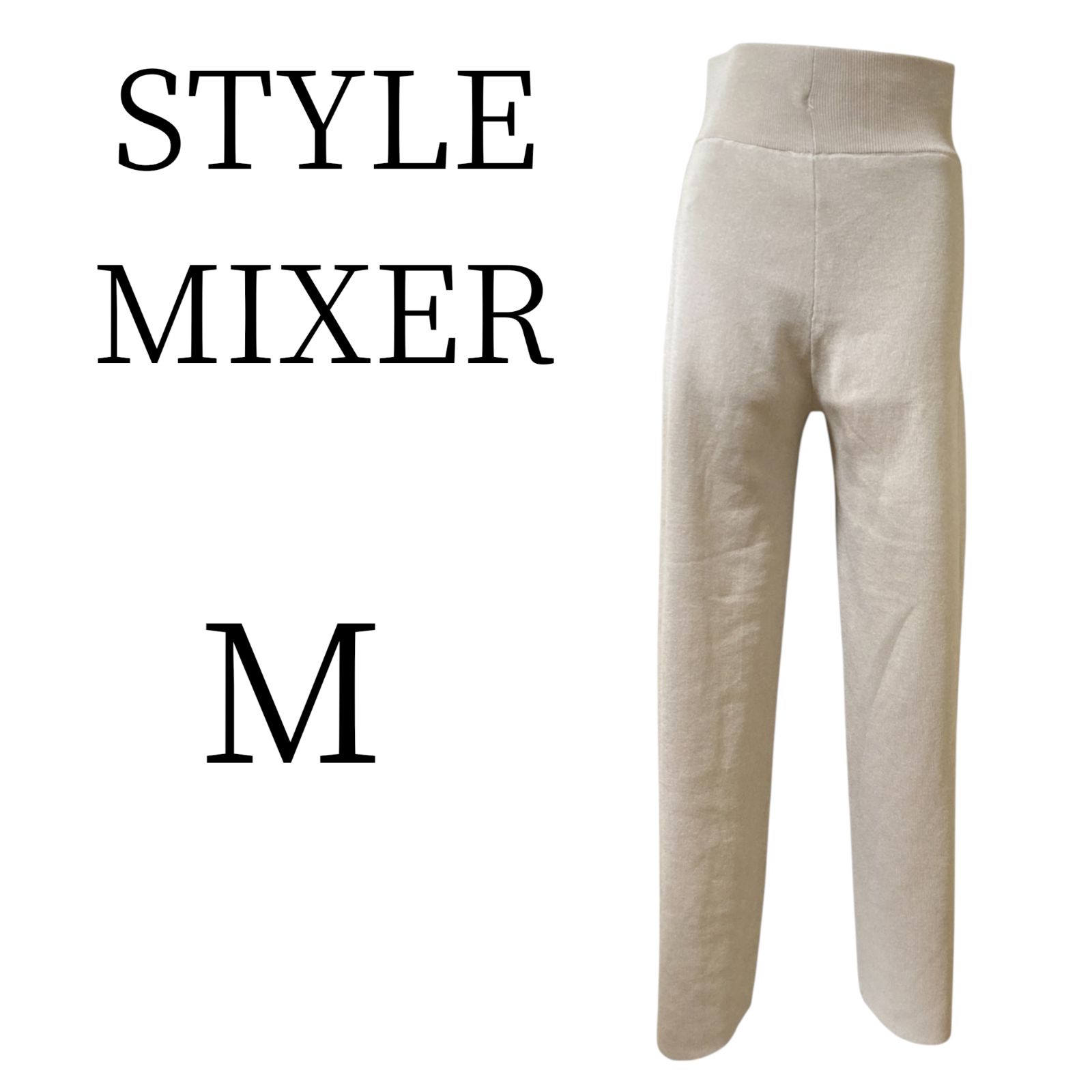 ★超美品 STYLEMIXER スタイルミキサー ベージュ M