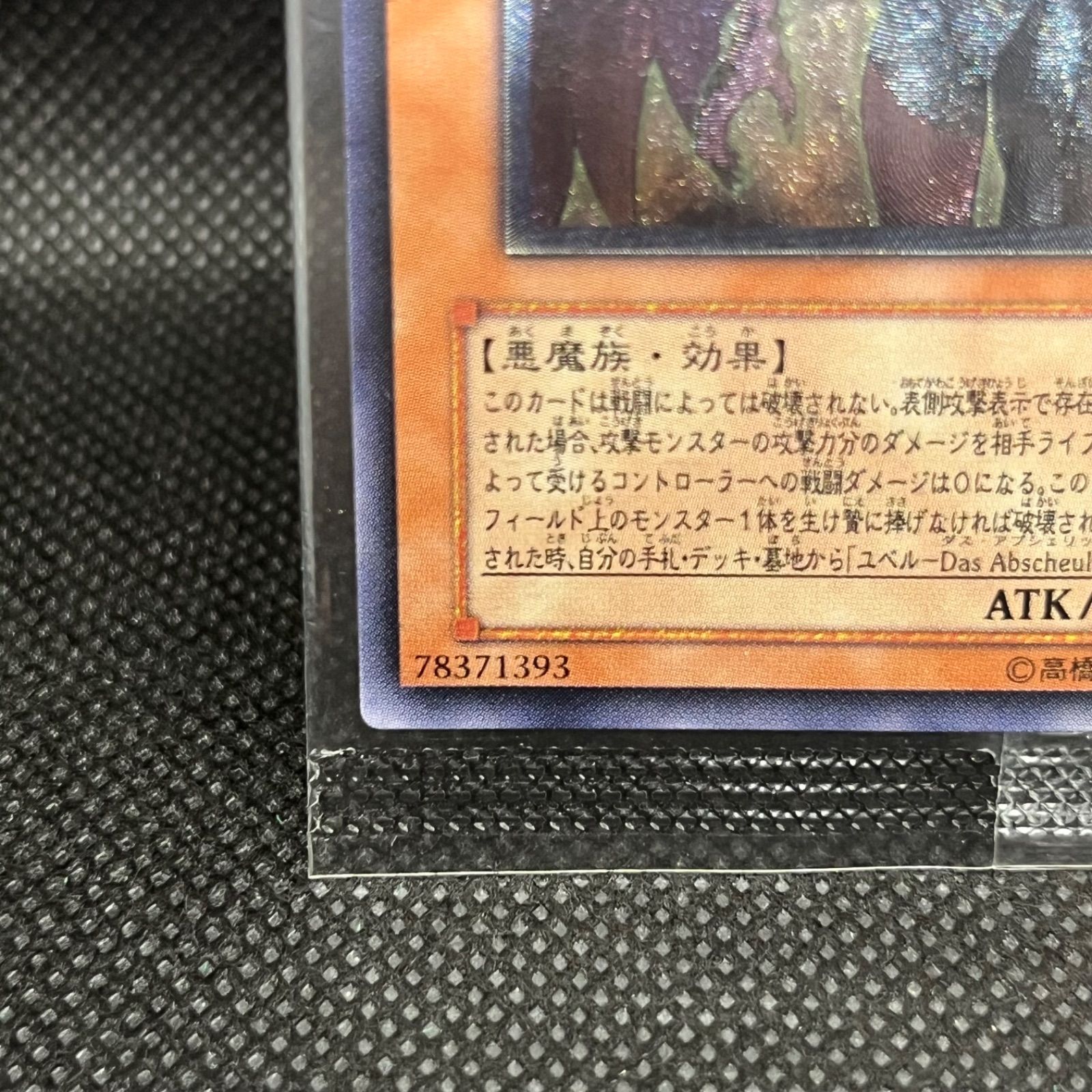 遊戯王 ユベル 未開封 アルティメットレア - メルカリ