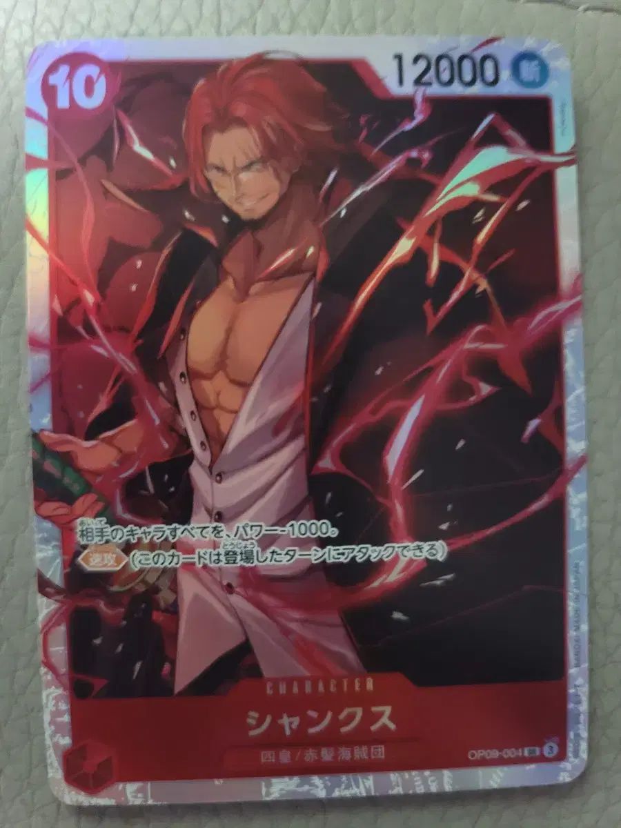 シャンクス リーダーパラレル SRパラレル 出品 - メルカリ