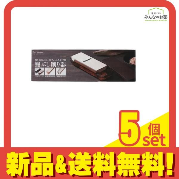 貝印 鰹ぶし削り器 カバー付 1組入 (DH7362) 5個セット まとめ売り 11,716円