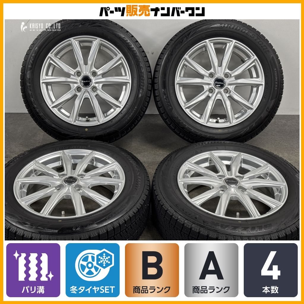 バリ溝】エクスター 15in 5.5J +45 PCD100 ブリヂストン ブリザック