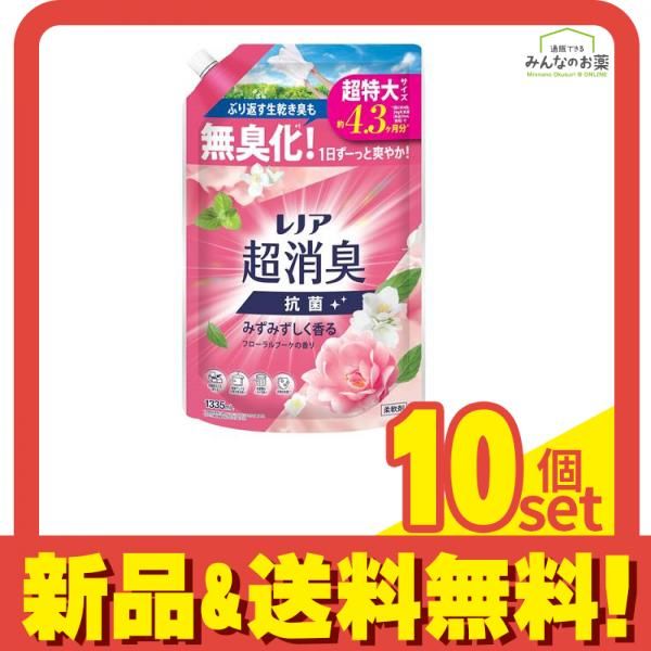 レノア 超消臭 抗菌 みずみずしく香る フローラルブーケの香り 詰め替え用 超特大サイズ 1335mL 10個セット まとめ売り