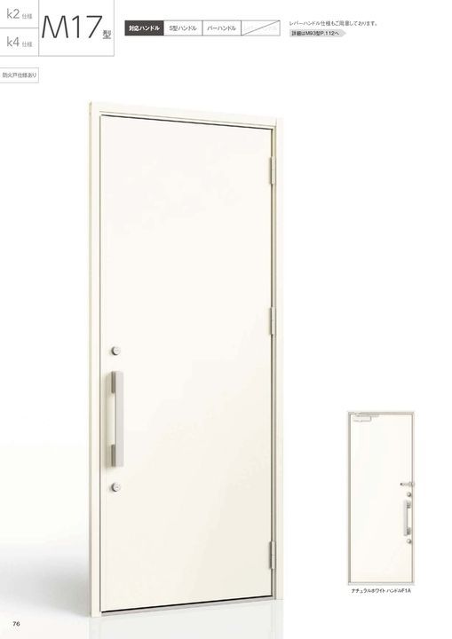 訳あり 未使用保管品) LIXIL TOSTEM ジエスタ2 新築用 玄関ドア 断熱K2仕様 M17型 片開きドア オータムブラウン(AG) FamiLock 右勝手 おしゃれ【エリア限定】定価税別 444,000円