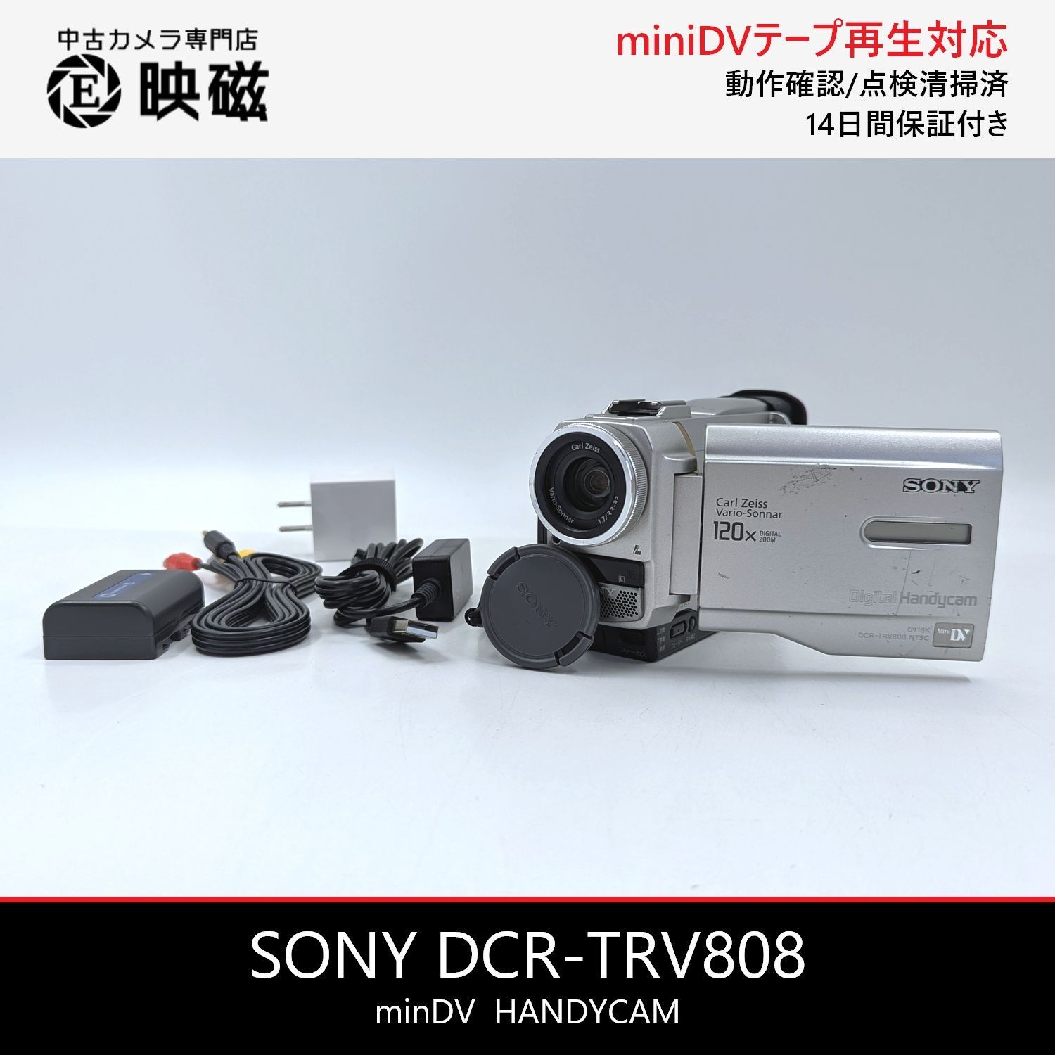 ソニー Minidv ビデオテープ 再生機 再生機 SONY DCR-PC300 MiniDV対応