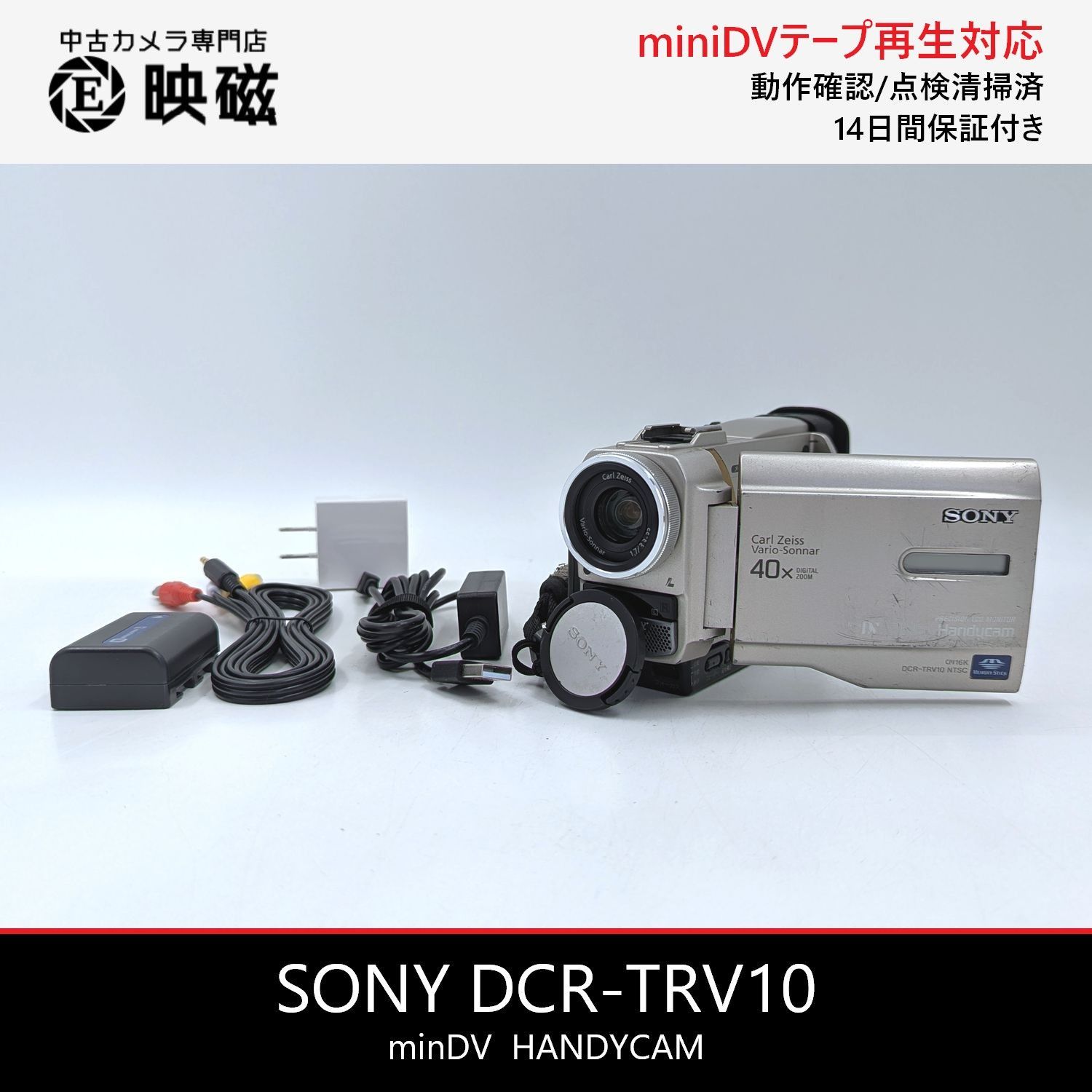 SONY ソニー DCR-TRV10 ハンディカム miniDVビデオカメラ 整備済み