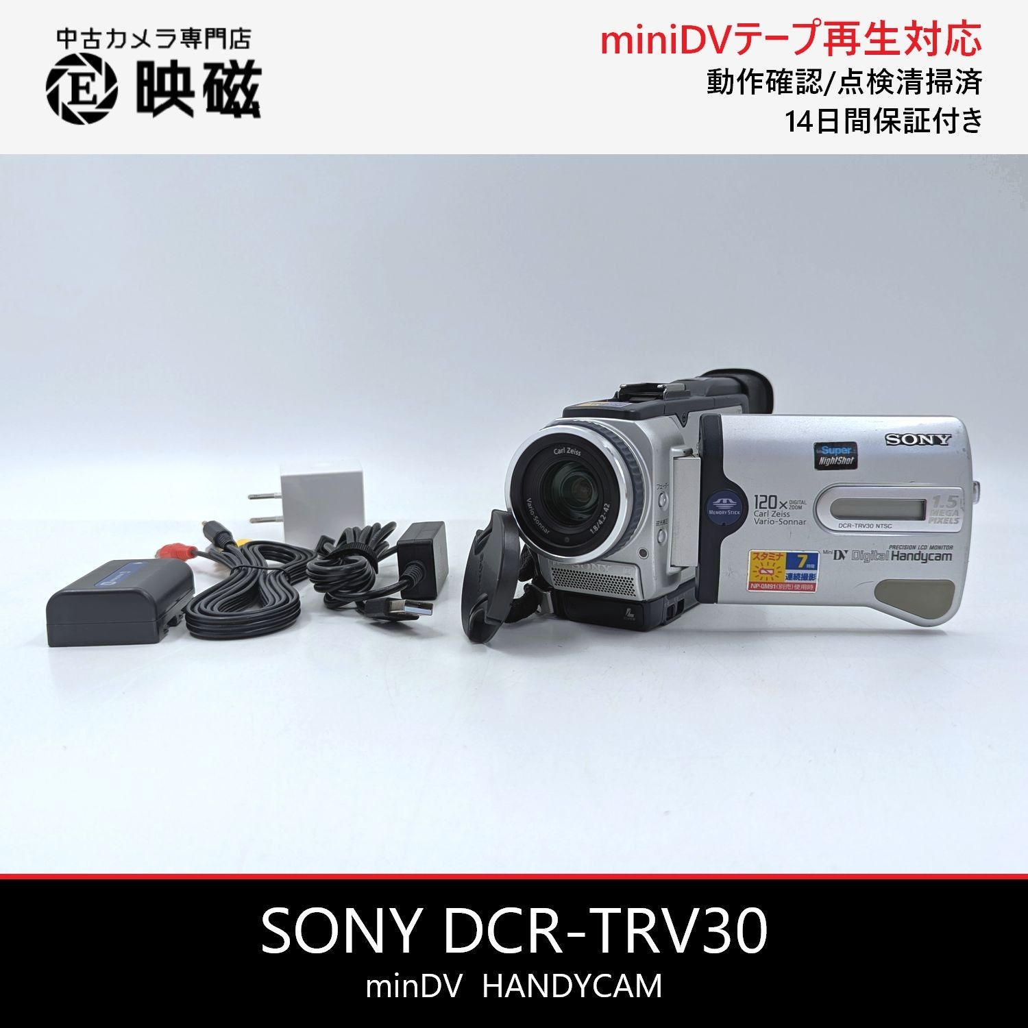 SONY ソニー DCR-TRV30 ハンディカム miniDVビデオカメラ 整備済み