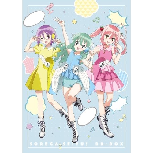 【Blu-ray】「それが声優!」BD-BOX 通常版(Blu-ray Disc) (FFXC-9060) 14,053円