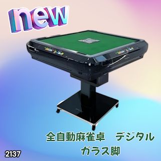 #2137 全自動 麻雀 雀卓 テーブル 台 デジタル 表示 対応 ガラス 28mm牌 ブラック ※北海道、沖縄本島、沖縄の離島、その他離島へは別途配送料有り 59,389円
