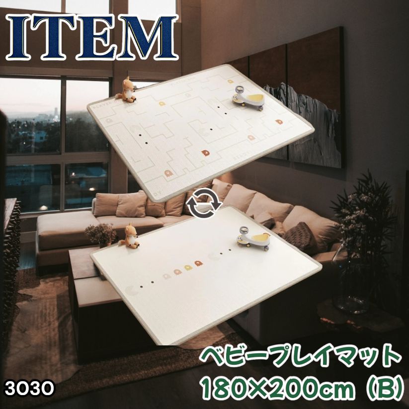 #3030 ベビーマット プレイマット 180×200cm 豆 カラーB ベビー 赤ちゃん シームレス ロール ペット フロアマット 防水 床 極厚 防音 子供部屋 保育園 幼稚園 ※一部地域離島別途配送料有