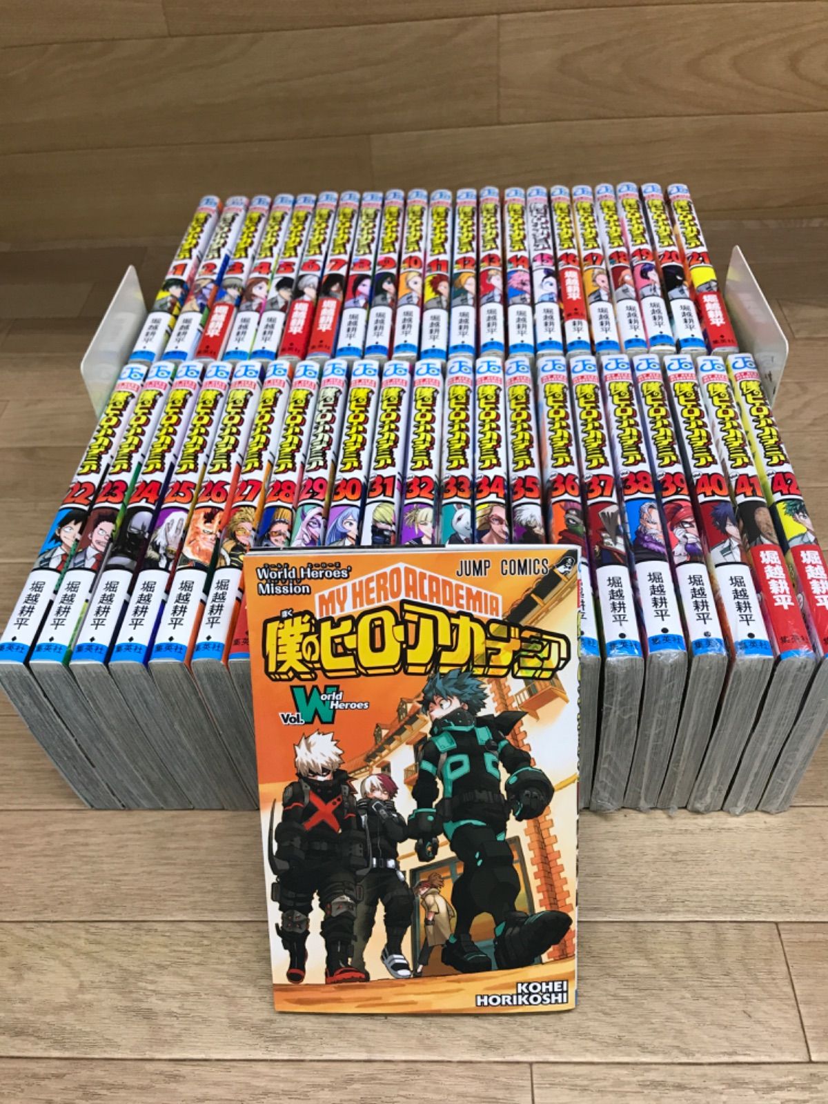 ★【未開封あり】 僕のヒーローアカデミア 1～42巻　 全巻コミックセット＋「vol.W」　ヒロアカ　《ST30E》