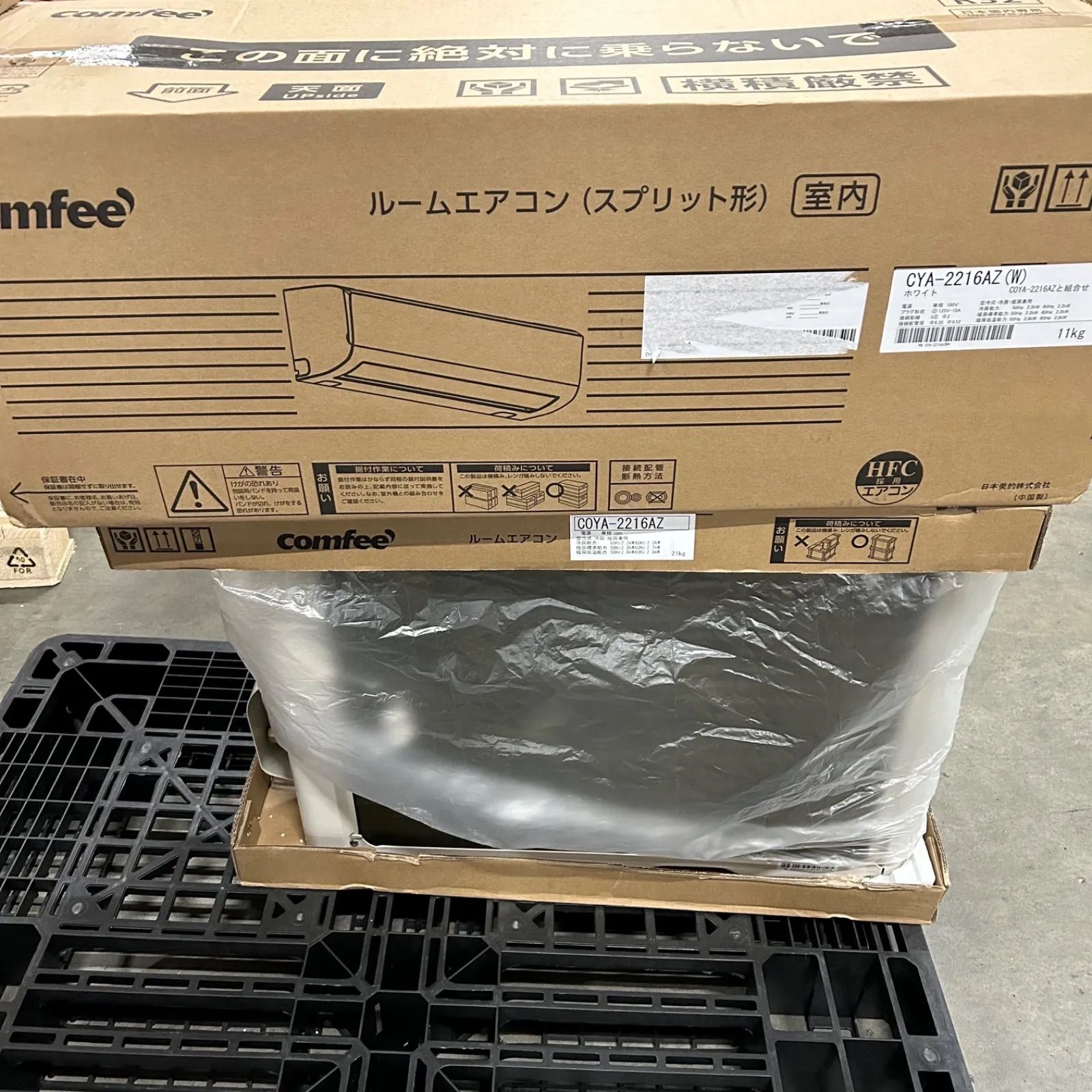 COMFEE' エアコン 6畳 2.2kw 2026年モデル CYA-2216AZ(W)/COYA-2216AZ