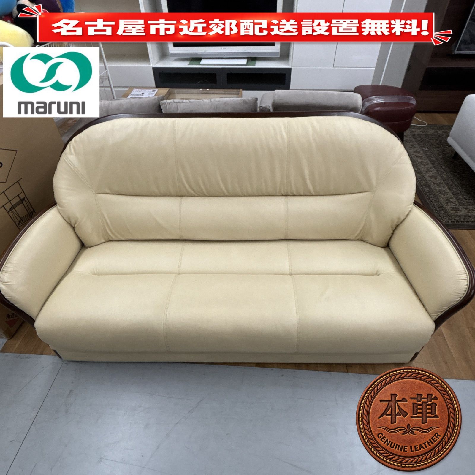 I658 ? 名古屋市近郊配送設置無料！ マルニ木工 maruni 2P本革ソファ ⭐ クリーニング済 14,400円