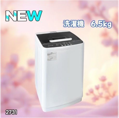 #2731 縦型 全自動 洗濯機 6.5kg ホワイト 洗浄力 選べる選択10モード 搭載 予約 タイマー 機能 静音 簡易 乾燥機付き 1~3人暮らし ※一部地域離島別途配送料有
