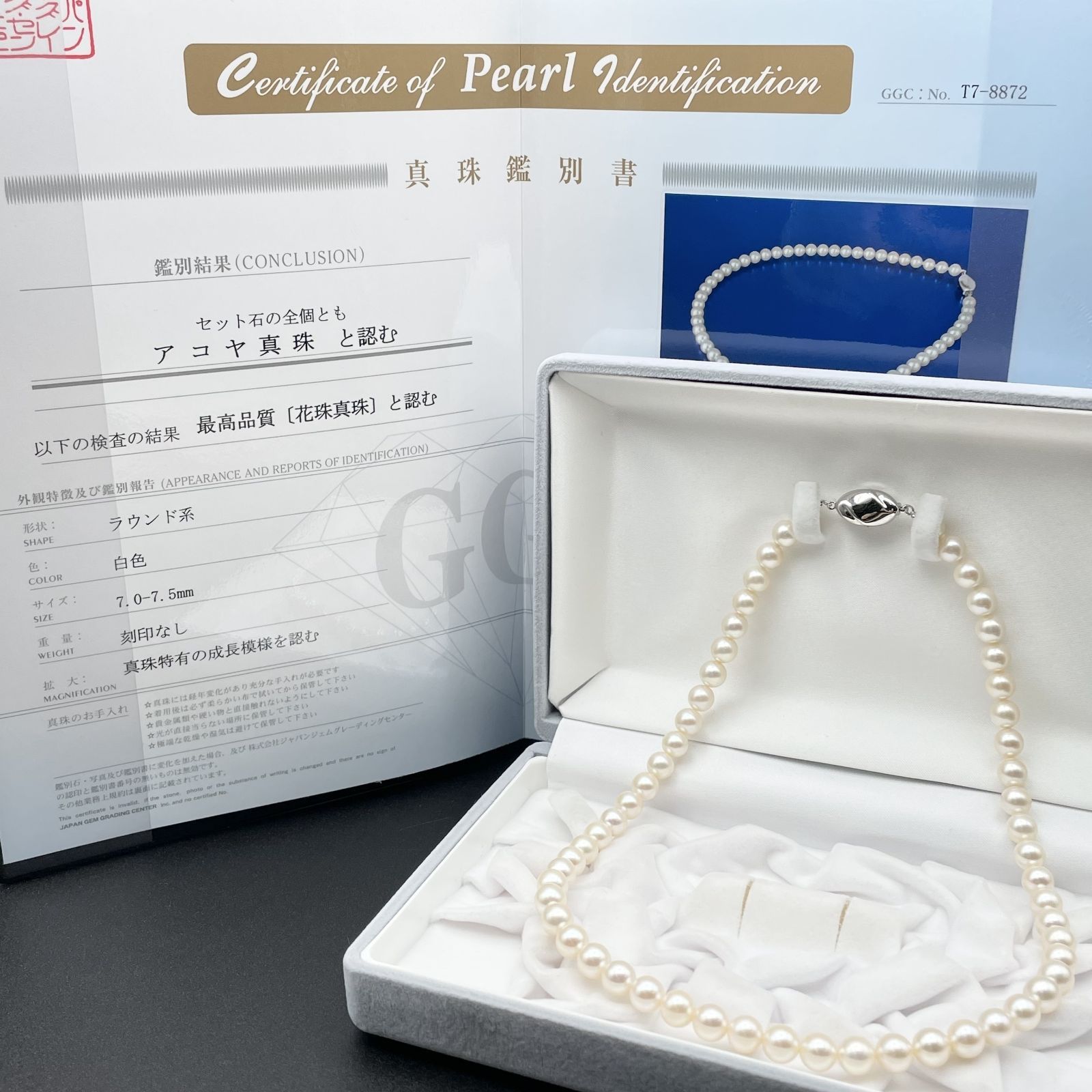 アコヤ真珠 GGC 鑑別書 花珠 約7.0mm-7.5mm ネックレス Silver【2121819-0211】 23,040円