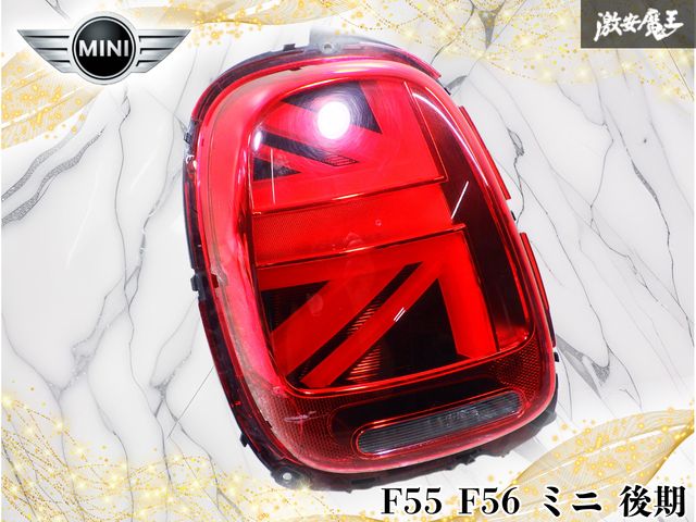 【ストア出品】MINI ミニ純正 F55 F56 ミニ 後期 LED テール テールランプ テールライト ユニオンジャック 左 左側 7435133-05 8,462円
