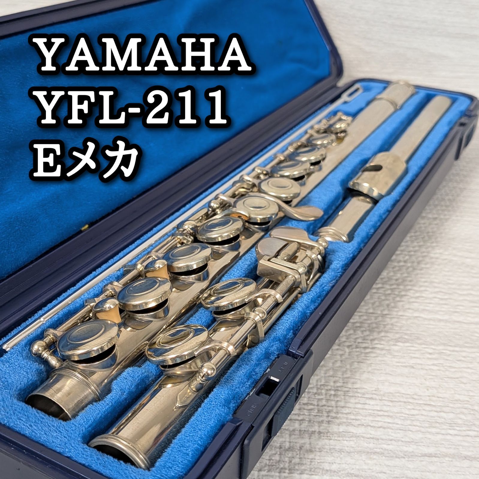 YAMAHA/ ヤマハ　フルート YFL-211 後期型　管楽器 吹奏楽器 YAMAHA ヤマハ フルート YFL-211 YFL211 管楽器 吹奏楽器 - メルカリ