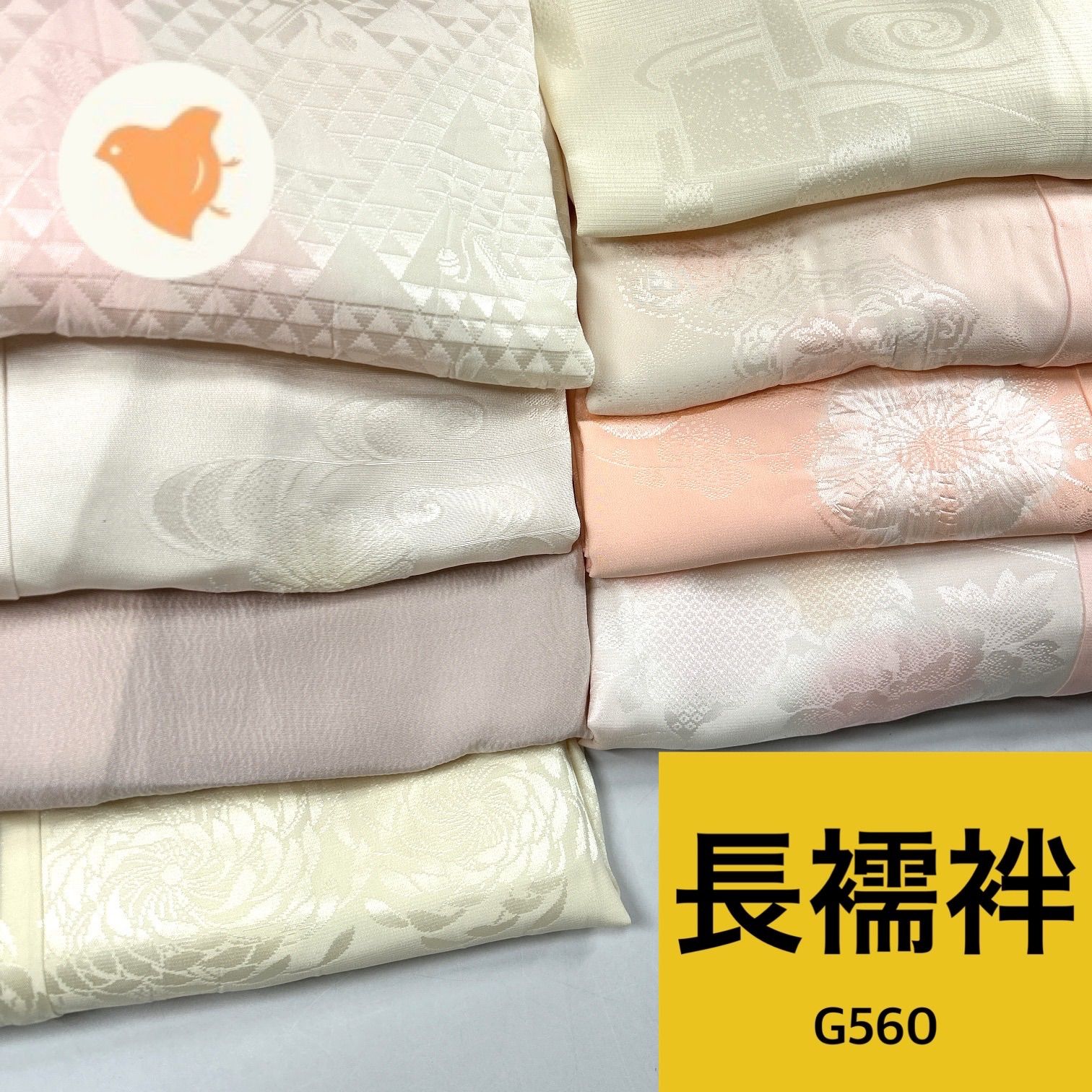 長襦袢 8枚セット 正絹 まとめ売り【G560】同梱購入歓迎 リメイク用
