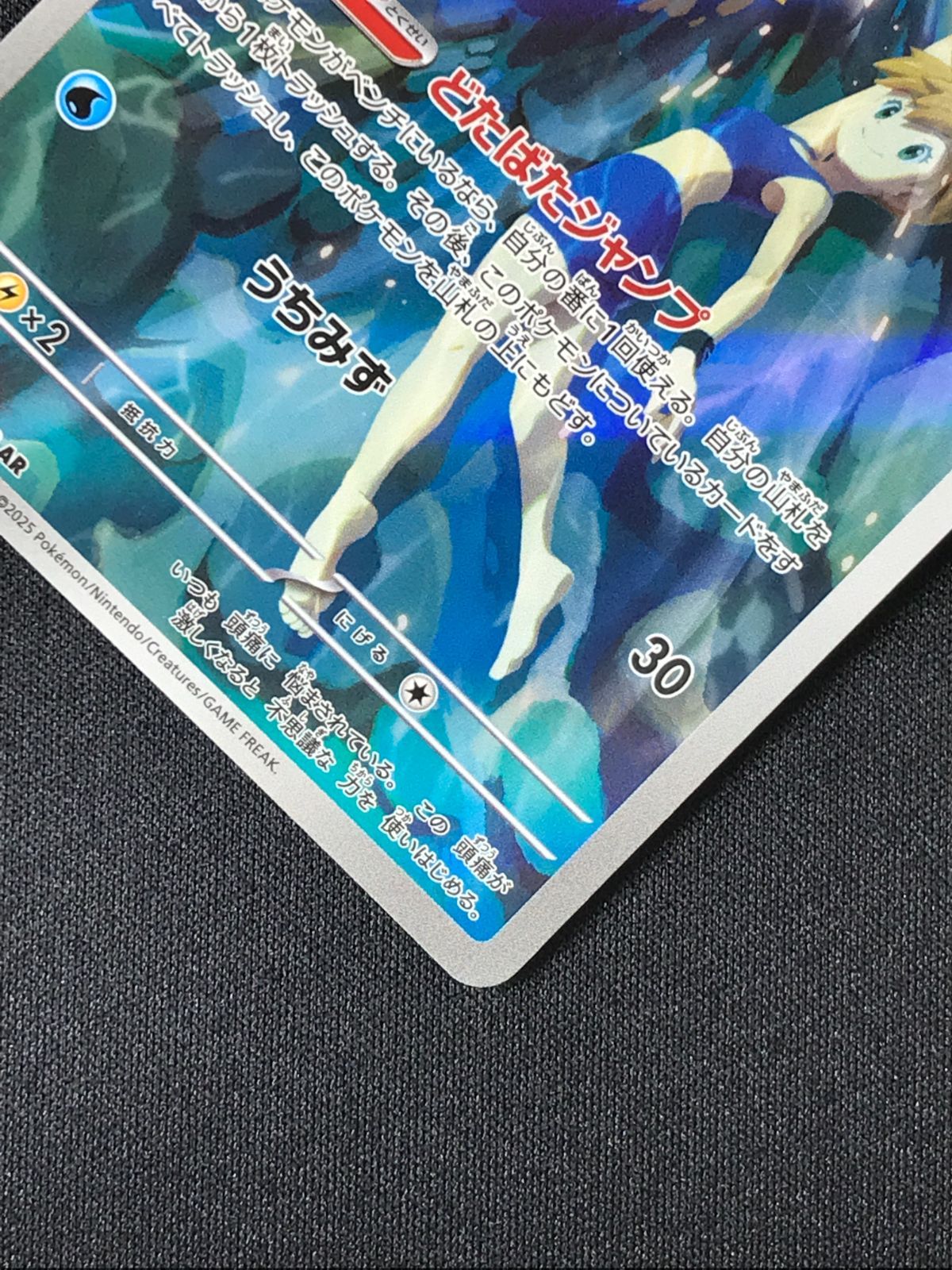 ポケモンカードゲーム ポケカ カスミのコダック AR SV9a-071 SV9a 強化