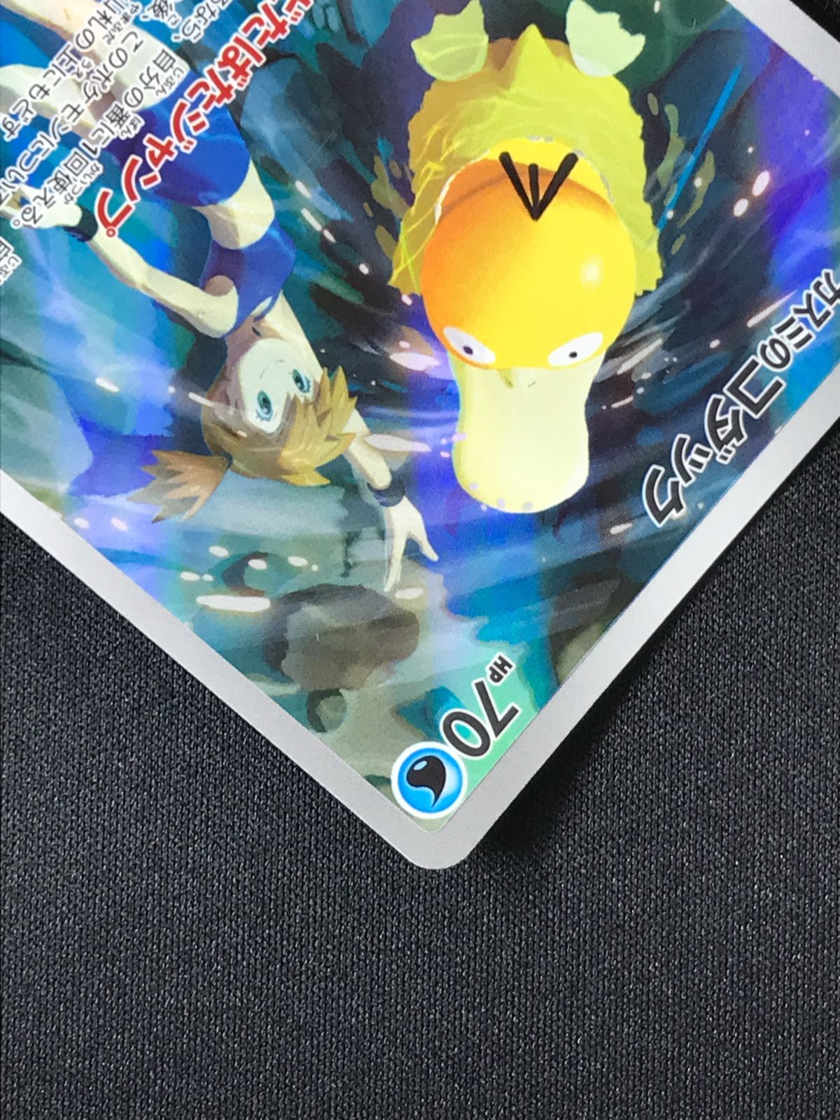 ポケモンカードゲーム ポケカ カスミのコダック AR SV9a-071 SV9a 強化